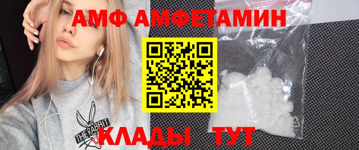 Amphetamine  АМФЕТАМИН Розовый  mega ссылки  АМФ  Печора  Вход с VPN 