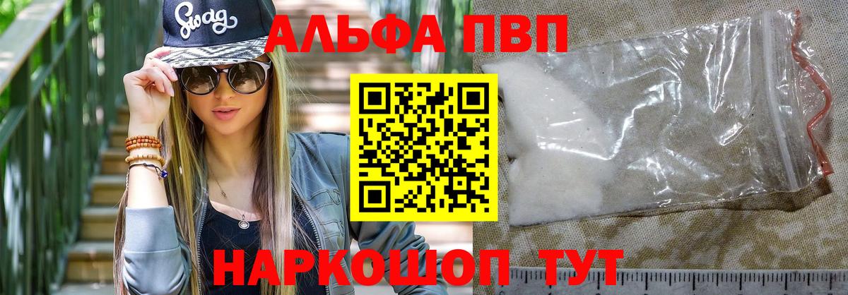 А ПВП Соль  APVP мука  Печора  где найти   Вход с VPN 