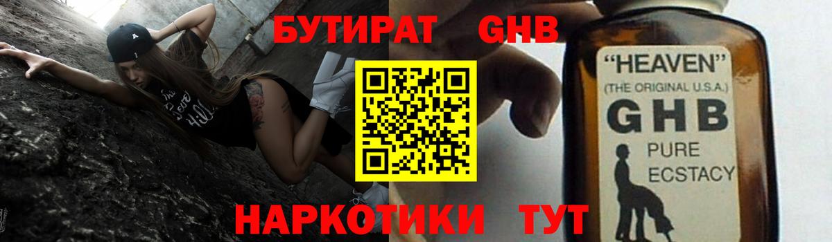 Бутират BDO Печора