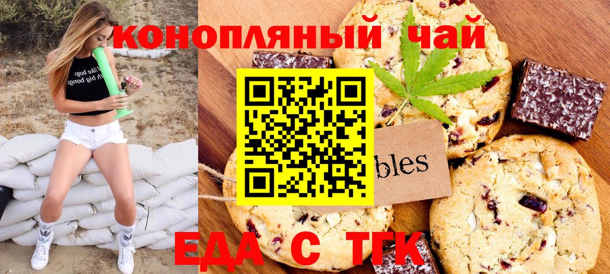 Печора  Еда ТГК марихуана  Вход с VPN 