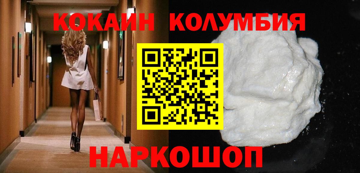 Кокаин VHQ Печора