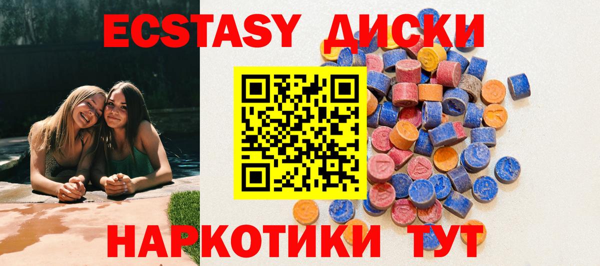 ЭКСТАЗИ mix Печора