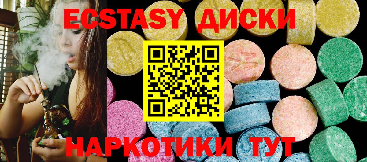Ecstasy  Экстази 300 mg  Вход с VPN  Печора 