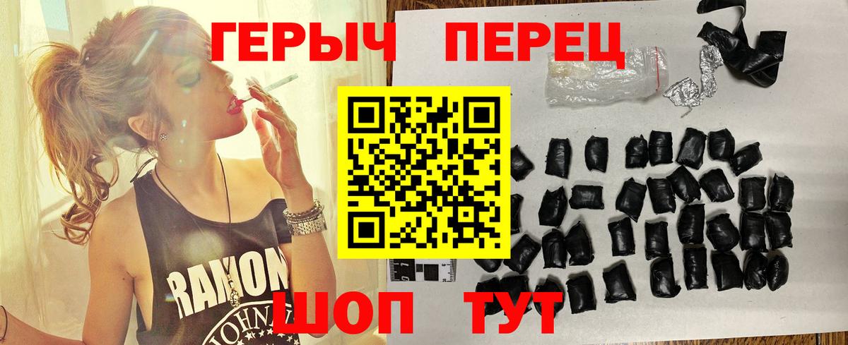 ГЕРОИН гречка  Вход с VPN  Печора 