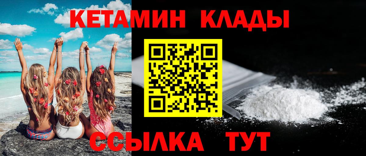 Печора  КЕТАМИН ketamine  Вход с VPN 