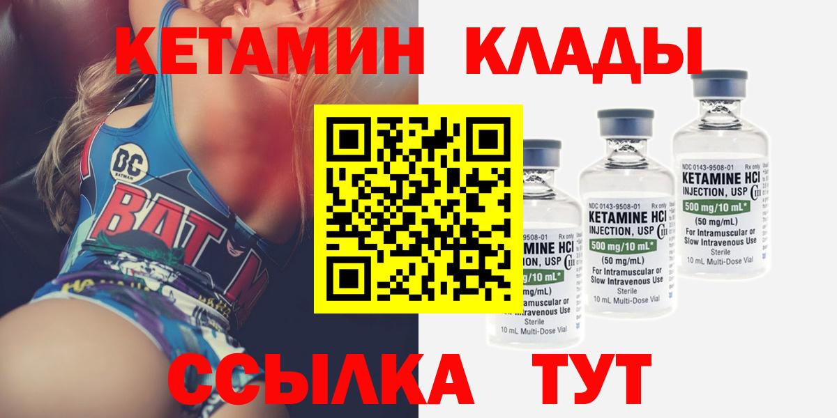 КЕТАМИН ketamine Печора
