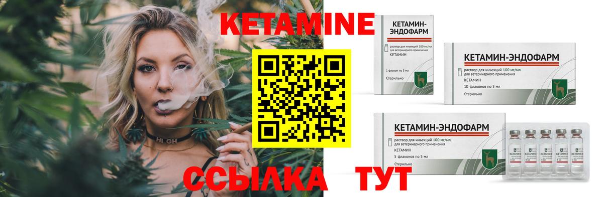 Кетамин Печора
