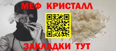 мефедрон VHQ Обнинск