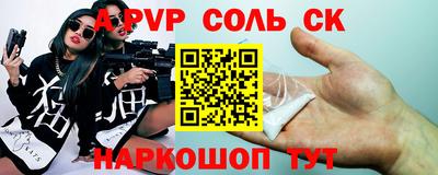 ALPHA PVP Пенза