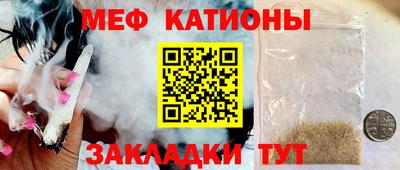 мефедрон VHQ Обнинск
