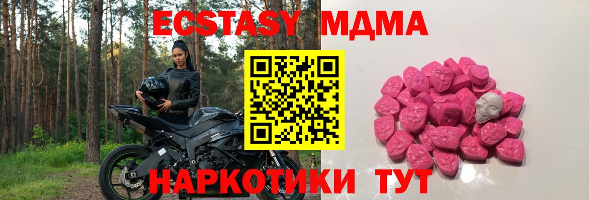 МДМА кристаллы Печора