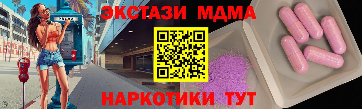 MDMA  МДМА кристаллы  Вход с VPN  МДМА crystal  Печора 