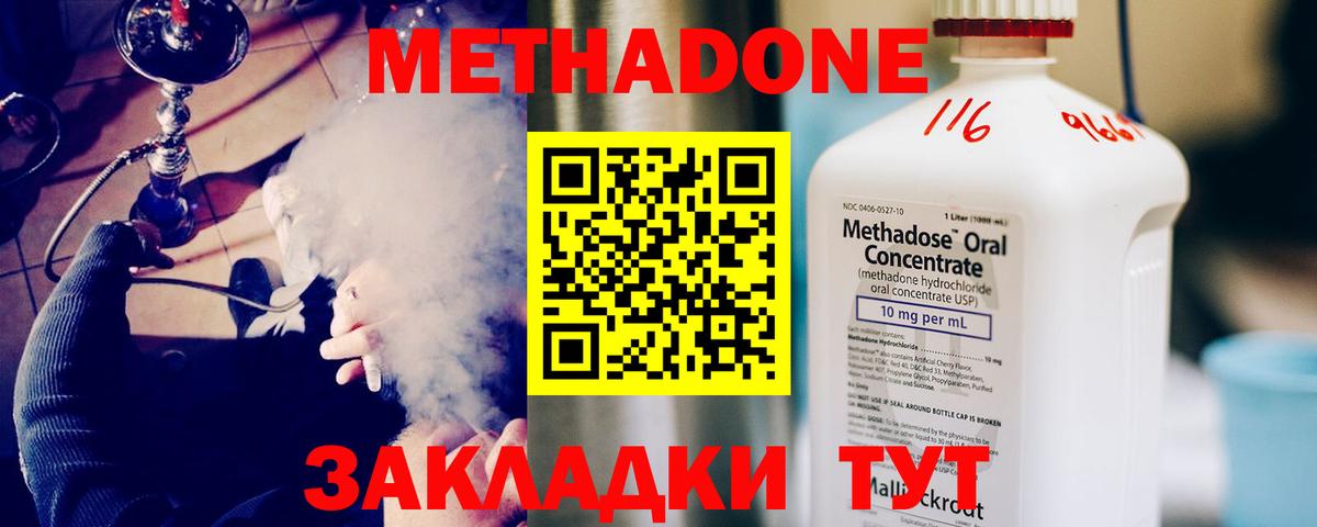Метадон methadone  Вход с VPN  Печора 
