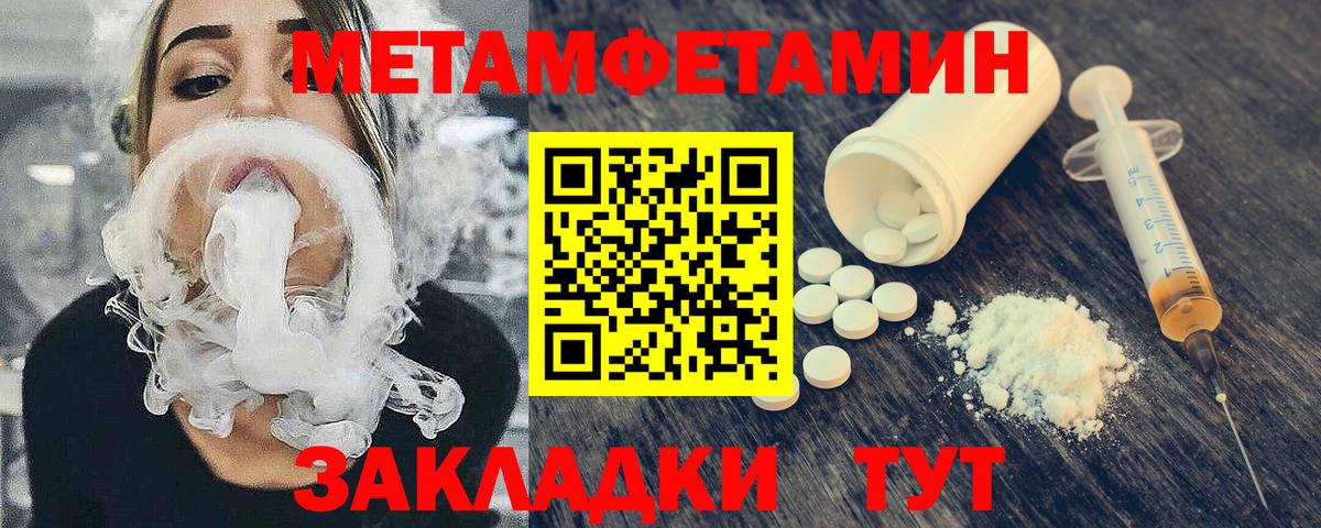 Метамфетамин пудра Печора