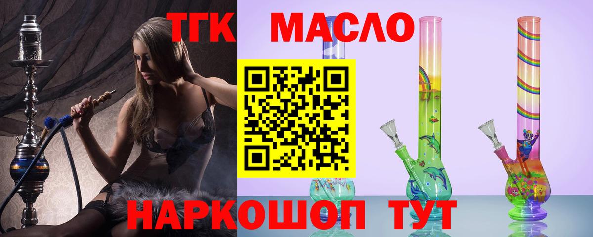 Дистиллят ТГК вейп  Вход с VPN  Печора 